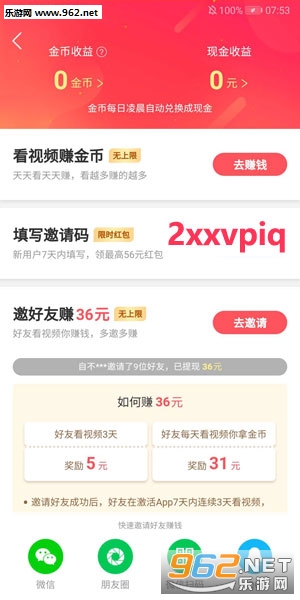 快手极速版赚钱版截图2