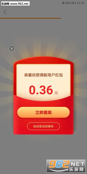 快手极速版赚钱版截图3
