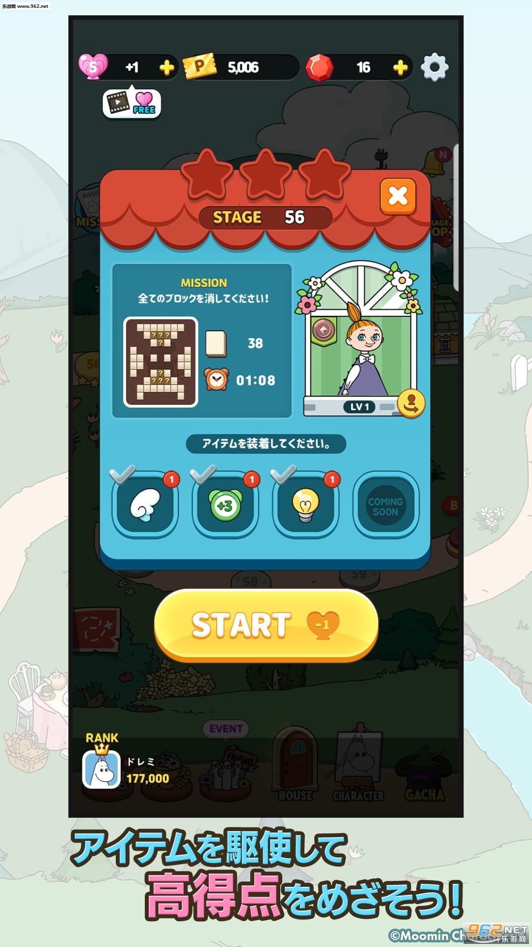 MOOMIN(�������Ѱ�׿��)��ͼ1