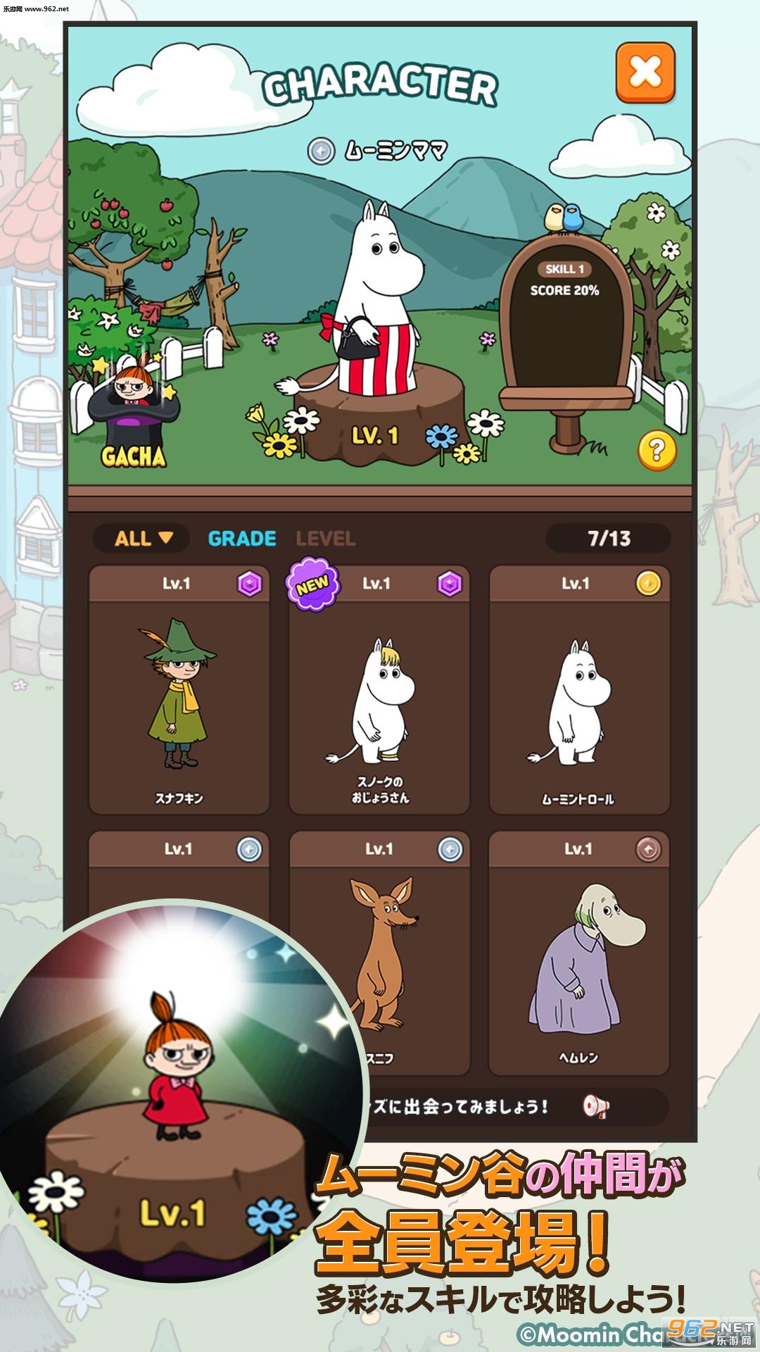 MOOMIN(�������Ѱ�׿��)��ͼ2