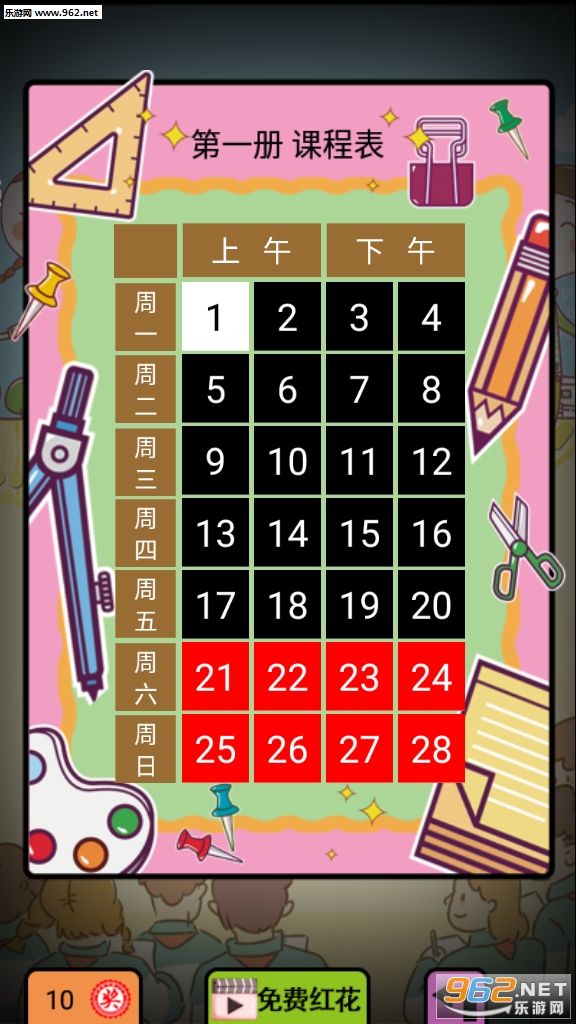 这就是学霸红包版截图1