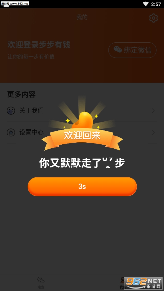 ������Ǯapp(��·׬Ǯ)��ͼ0