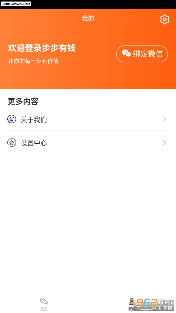 ������Ǯapp(��·׬Ǯ)��ͼ2