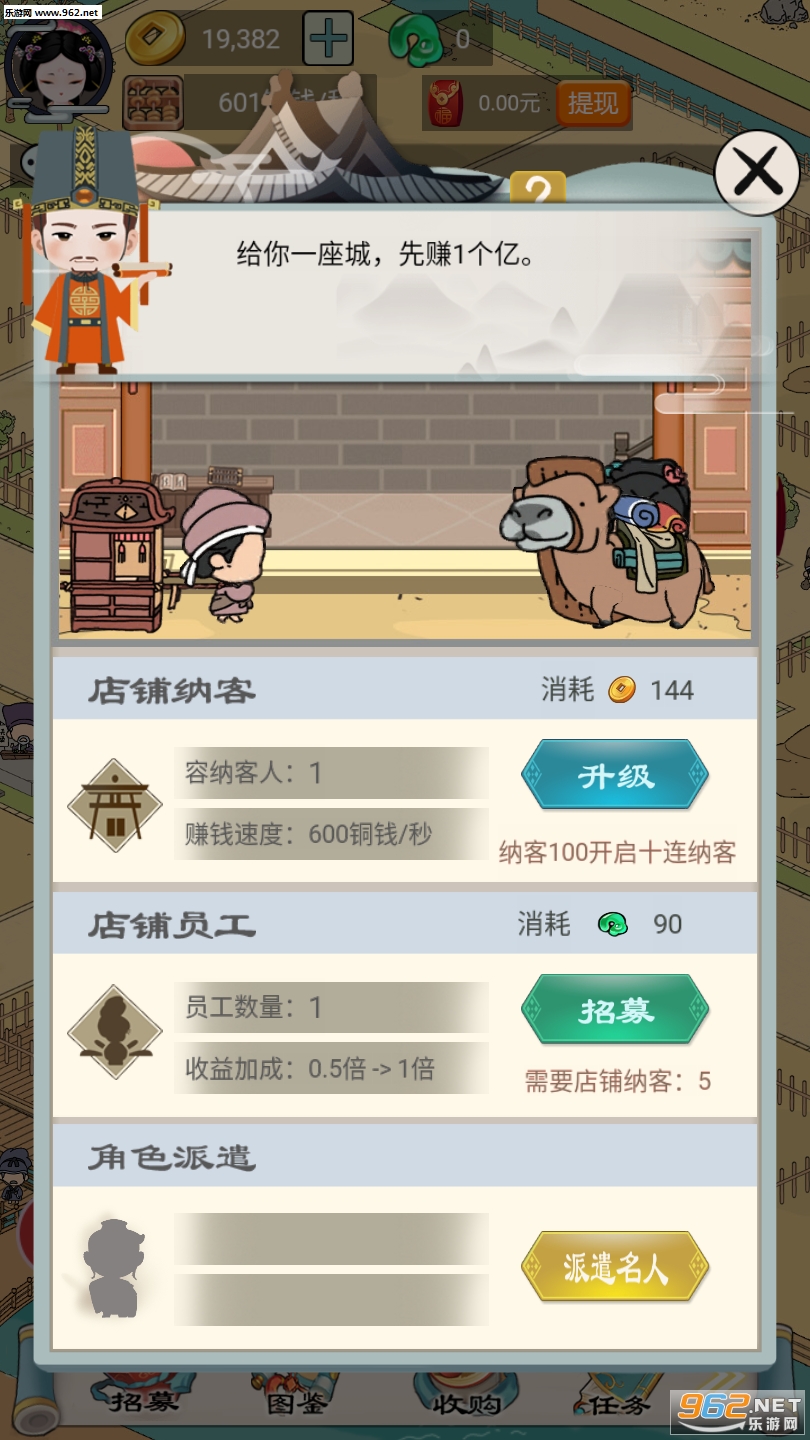 我在长安买块地红包版截图3