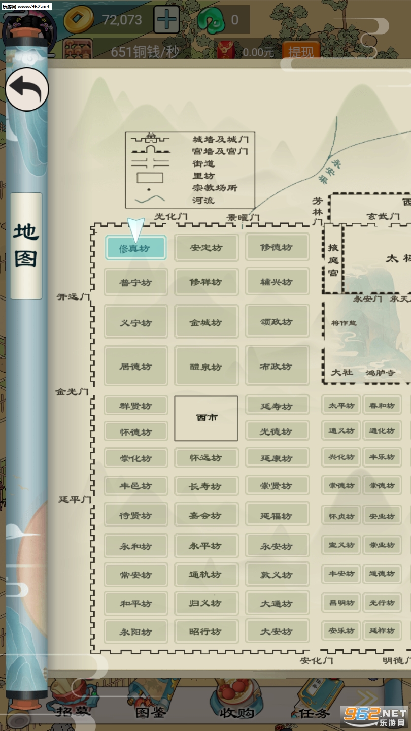 我在长安买块地红包版截图0