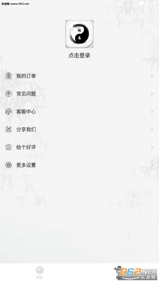 ����ȡ������������ȡ����ȫapp��ͼ2