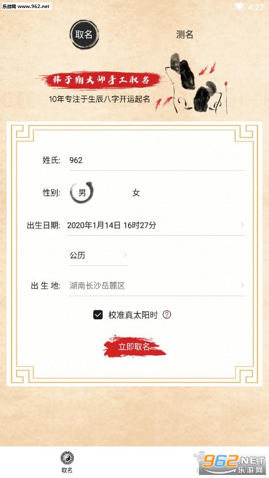����ȡ������������ȡ����ȫapp��ͼ0