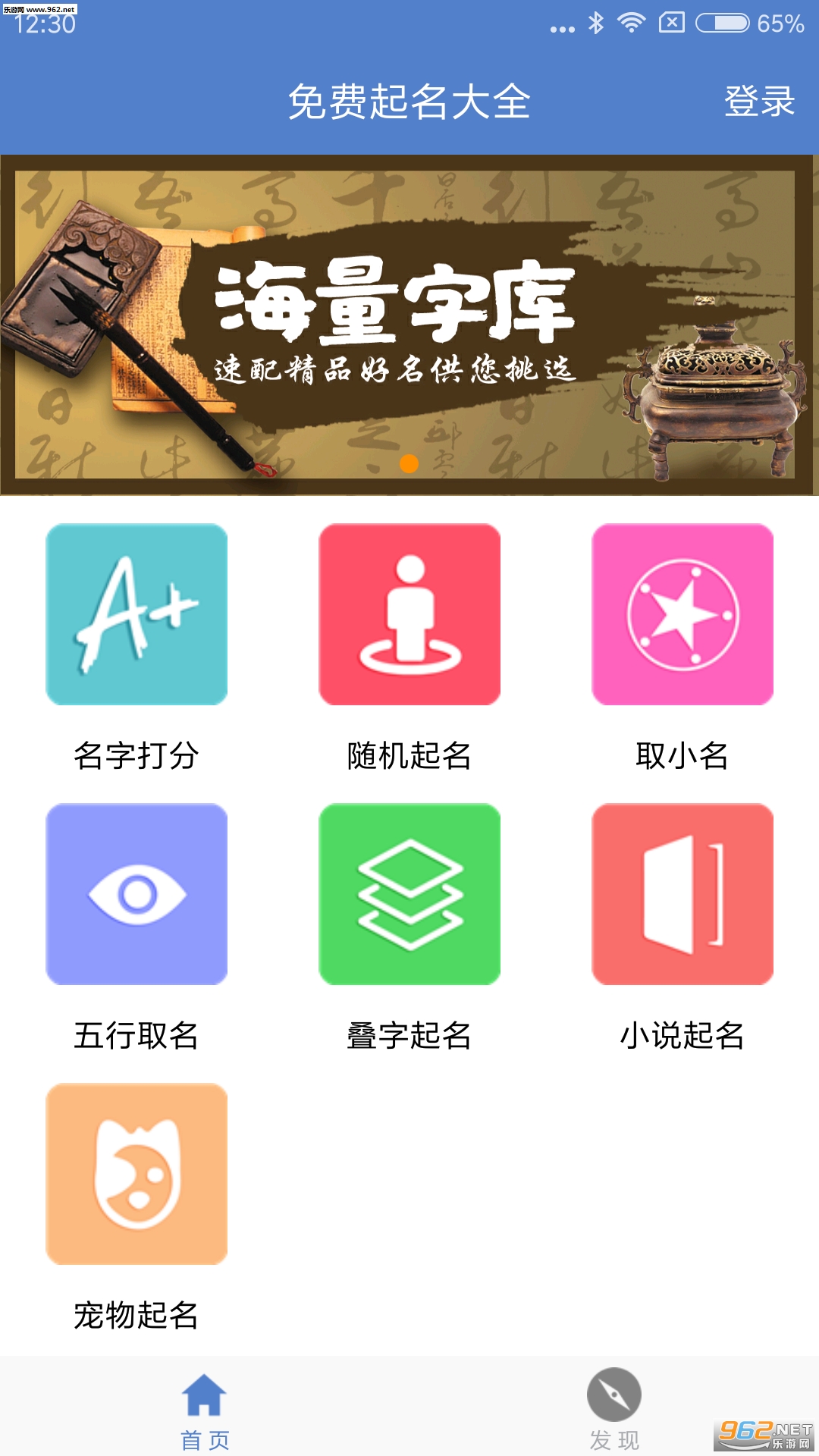 免费起名大全男孩女孩最新版截图0