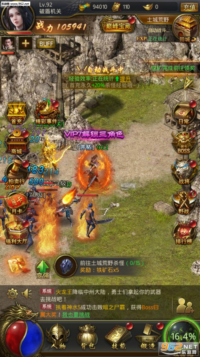 盛世皇城打金版手游截图1