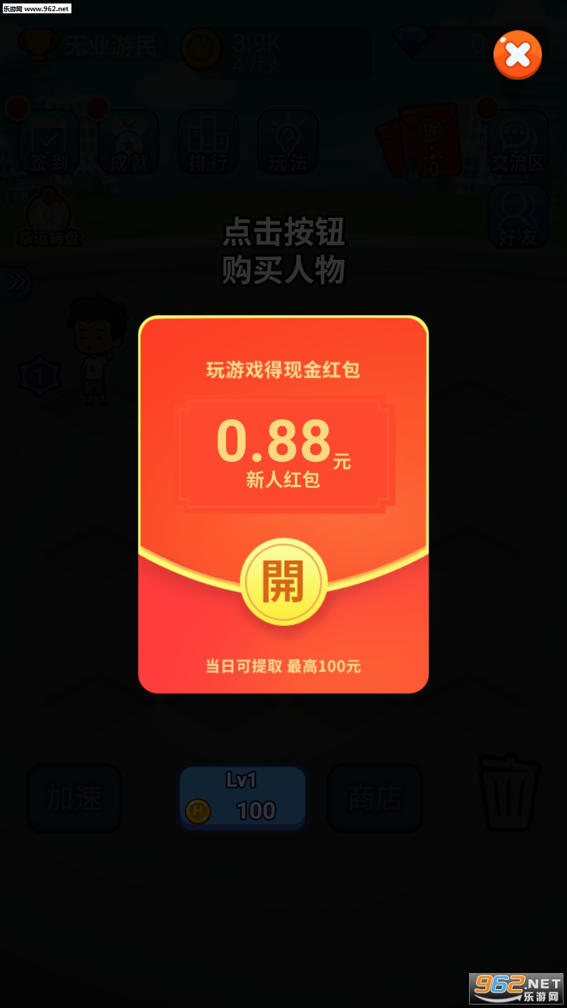 小小神豪红包版截图2