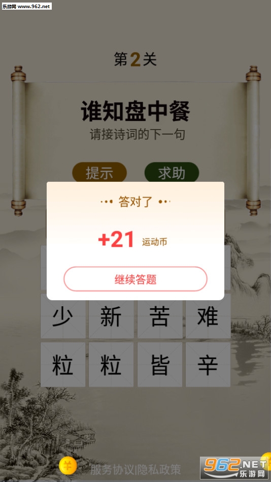 Ȥʫ��app��ͼ2