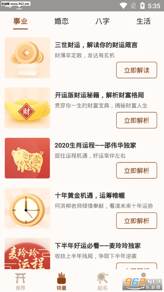 2020����ȡ����ȫ�к����v2.1.1��ͼ1