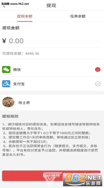 ��׬������׬Ǯƽ̨v1.4.3��ͼ2