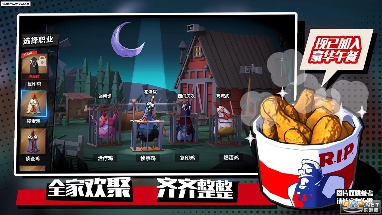 Clucknight(������֮ҹ��Ϸ)v2.1.9 �������ͼ1