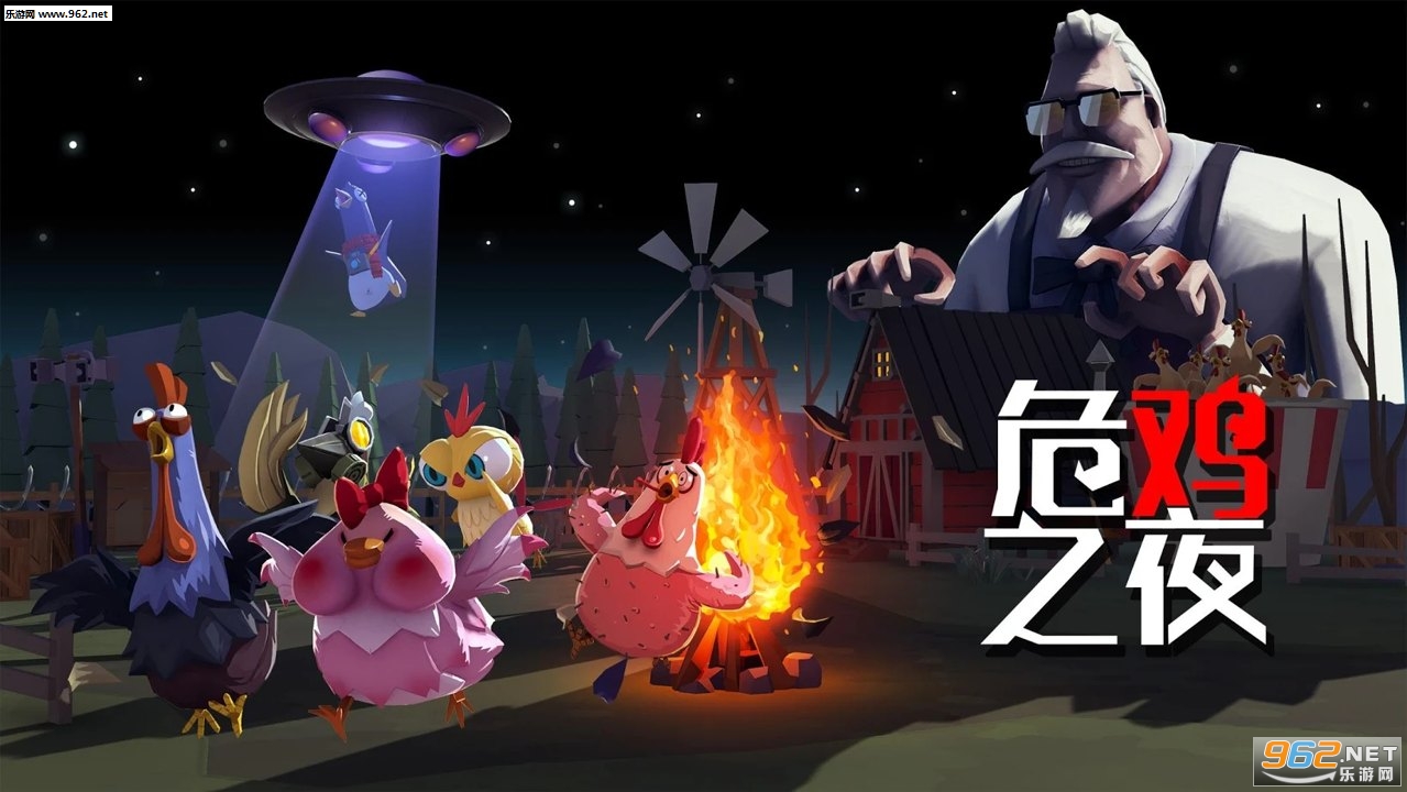 Clucknight(������֮ҹ��Ϸ)v2.1.9 �������ͼ3