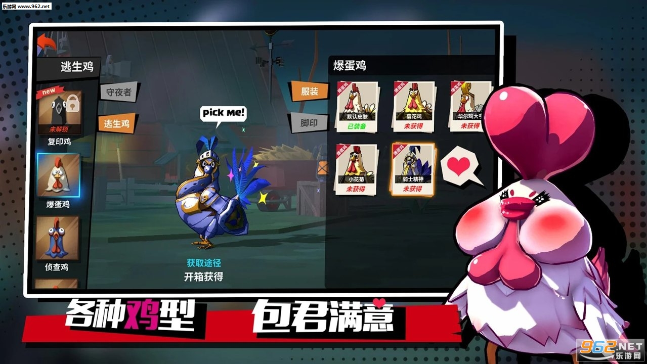 Clucknight(������֮ҹ��Ϸ)v2.1.9 �������ͼ4