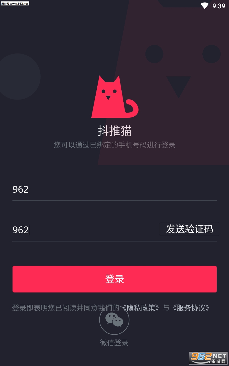 抖推猫app截图0