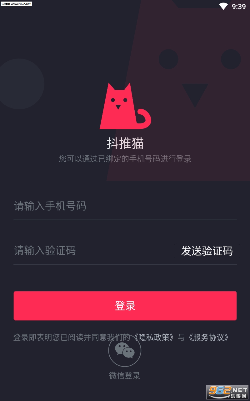 抖推猫app截图1