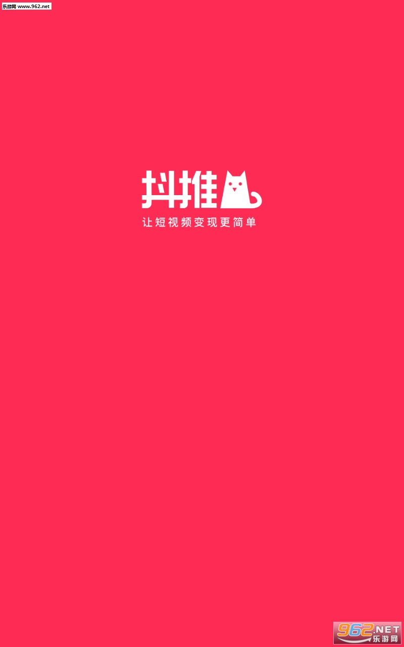 抖推猫app截图2