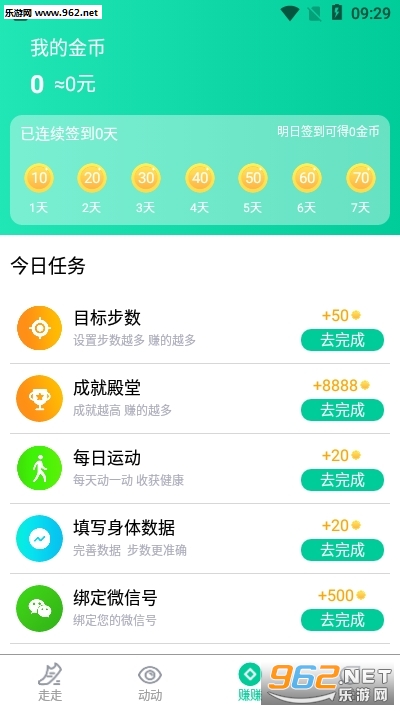 ������׬Ǯ��v1.0.0��ͼ1