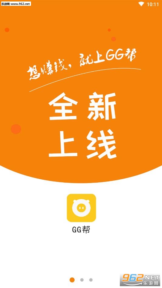GG��app��ͼ2