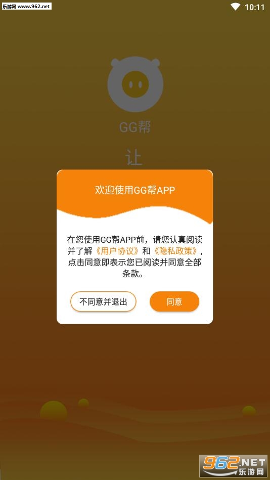 GG��app��ͼ3