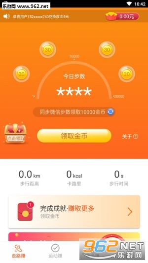 ��׬׬�˶�׬Ǯv1.0.20��ͼ2
