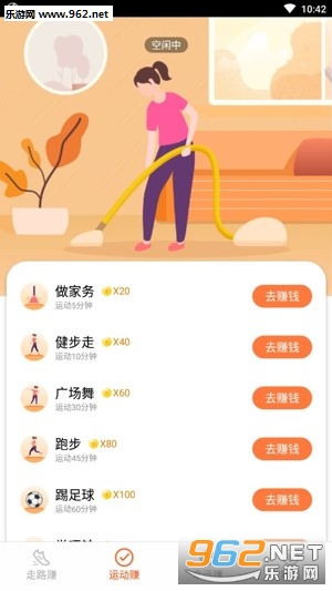 ��׬׬�˶�׬Ǯv1.0.20��ͼ3