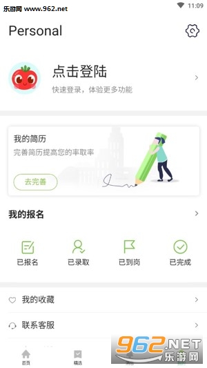 旺仔兼职app官方版截图1