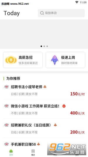 旺仔兼职app官方版截图3