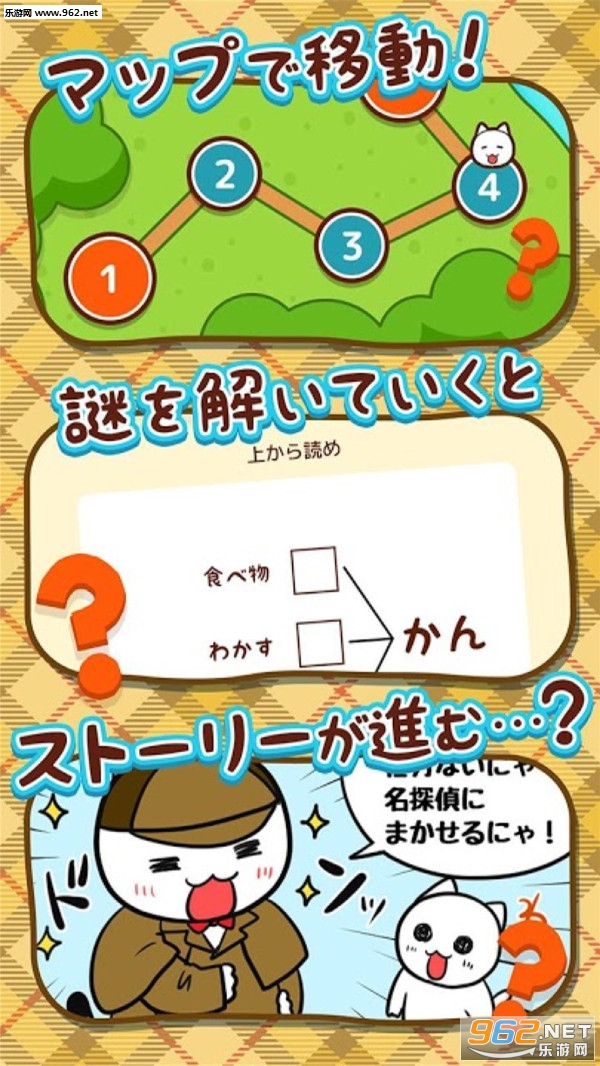 白猫侦探事务所安卓完整汉化版截图2