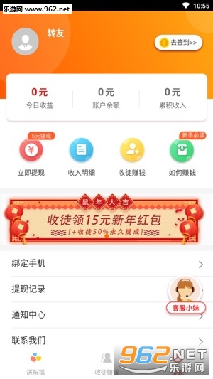 ��ף��app������ͼ0