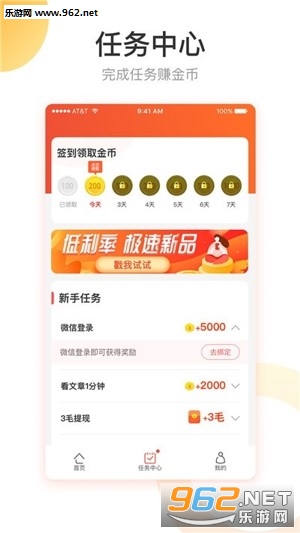 �����������appv2.9.0��ͼ2