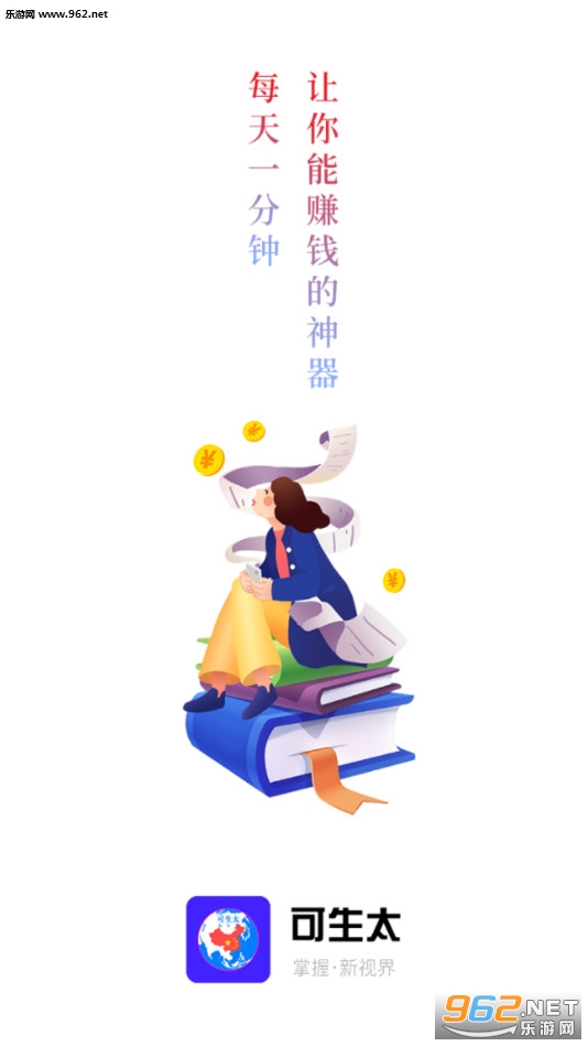 可生态app积分版截图0