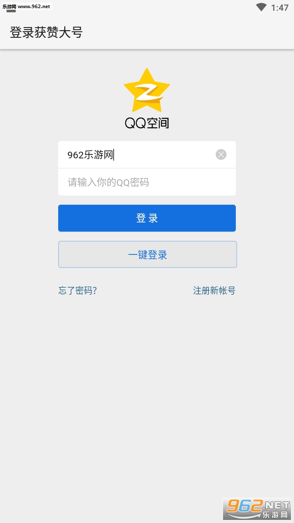 爱上挂机互赞赢红包app截图0