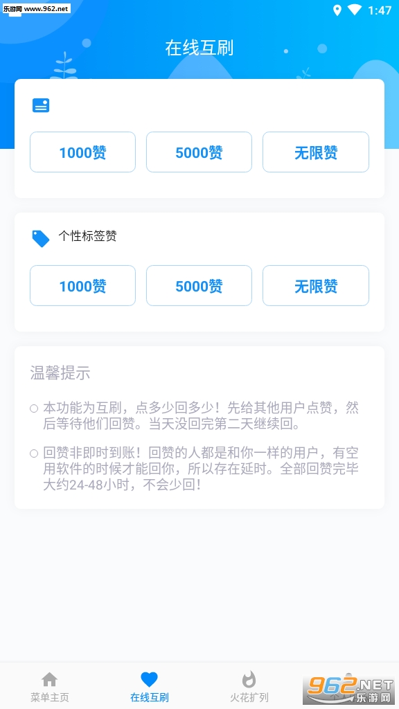 爱上挂机互赞赢红包app截图1