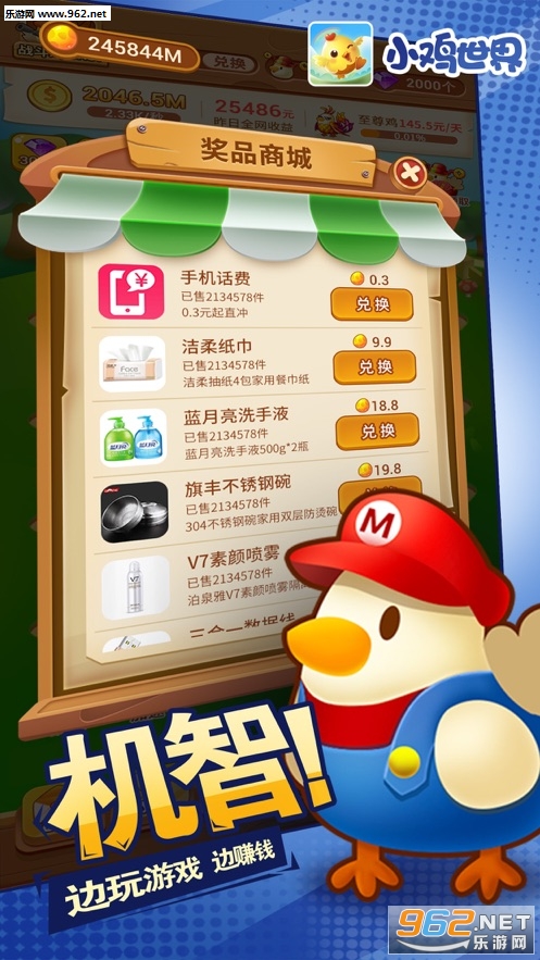 小鸡世界app截图0