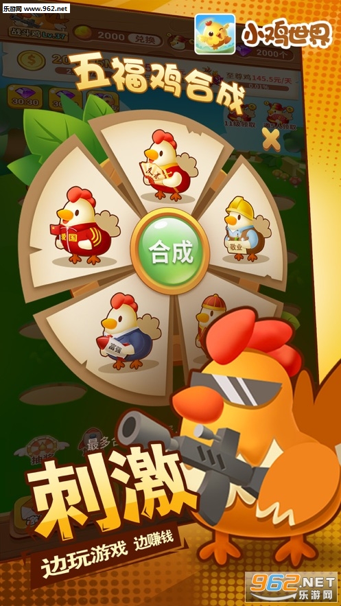 小鸡世界app截图1