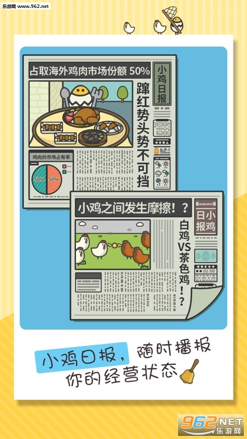 Chicken Hit(击毁那只鸡红包版)截图2