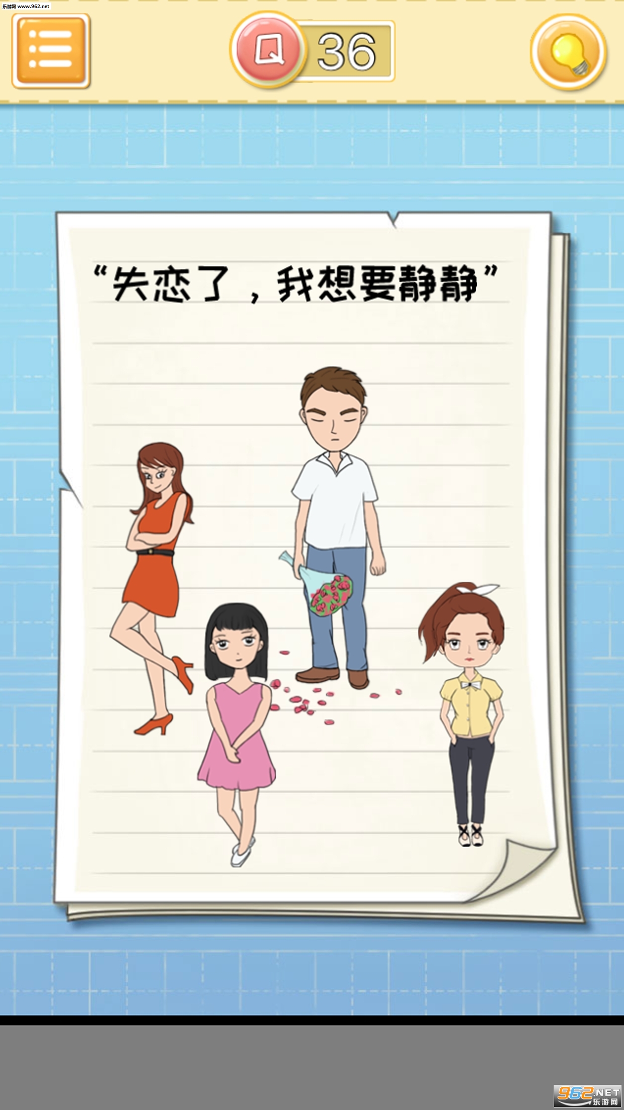 最囧大脑官方最新版截图1