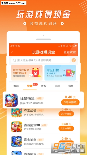 ������APP���°��ͼ1