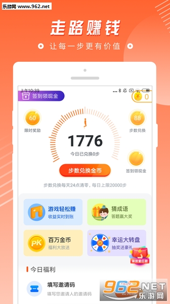 ������APP���°��ͼ2
