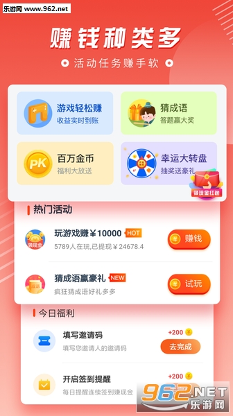 ������APP���°��ͼ3