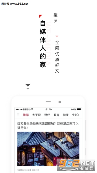 言味号APP官方版截图1