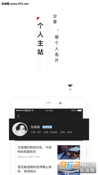 言味号APP官方版截图3