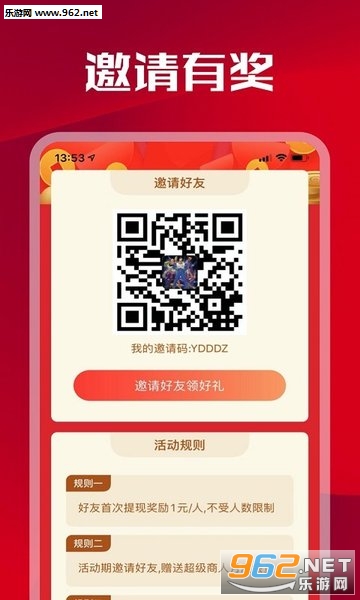 人人悬赏赚钱APP截图1