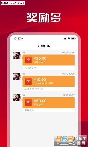 人人悬赏赚钱APP截图2