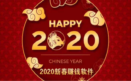 2020�´�׬Ǯ����_����׬Ǯ����_������_������