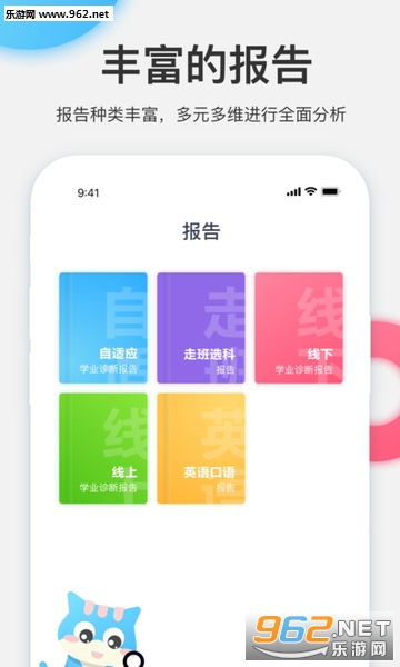 �Դ����èAPPv2.2��ͼ3