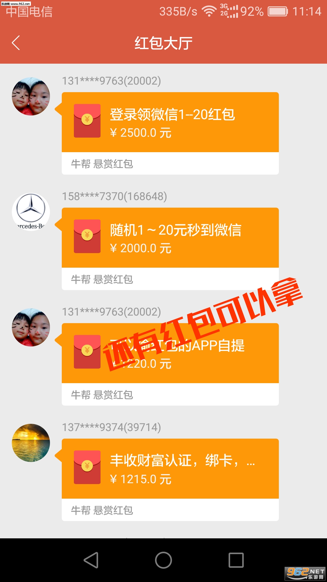 牛帮app截图0